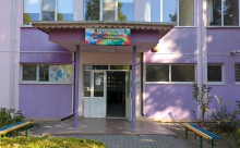 Centru de Educație Non-formală Slobozia